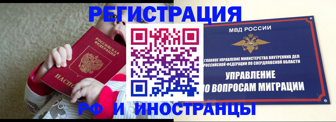 прописка паспорт в Поворино